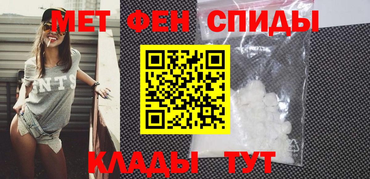 АМФЕТАМИН VHQ Урюпинск