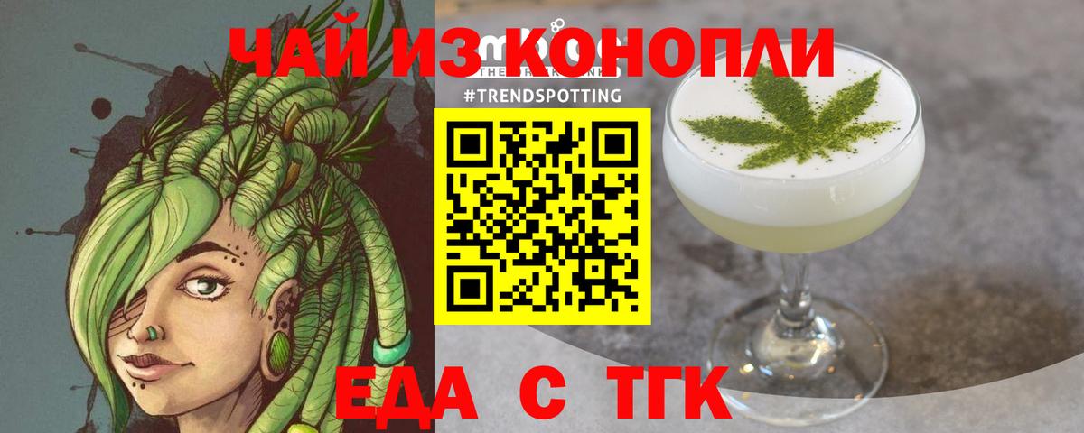 Cannafood марихуана  Вход с VPN  Урюпинск 