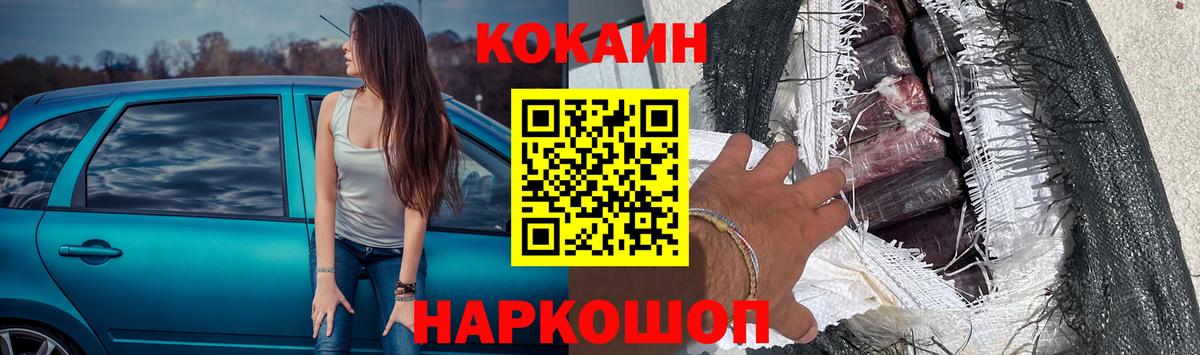 Урюпинск  наркошоп  Вход с VPN  COCAIN 98% 