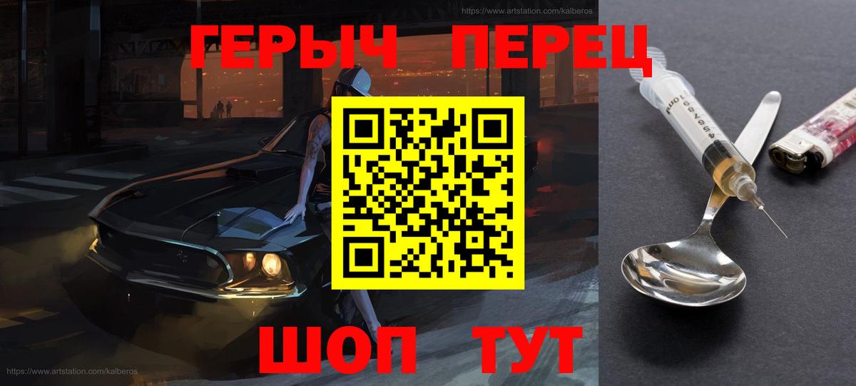 ГЕРОИН гречка  Вход с VPN  Урюпинск 