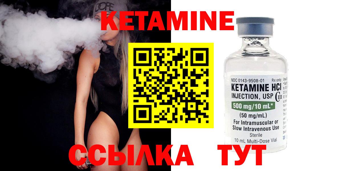 Урюпинск  КЕТАМИН VHQ  Кетамин ketamine  Вход с VPN 