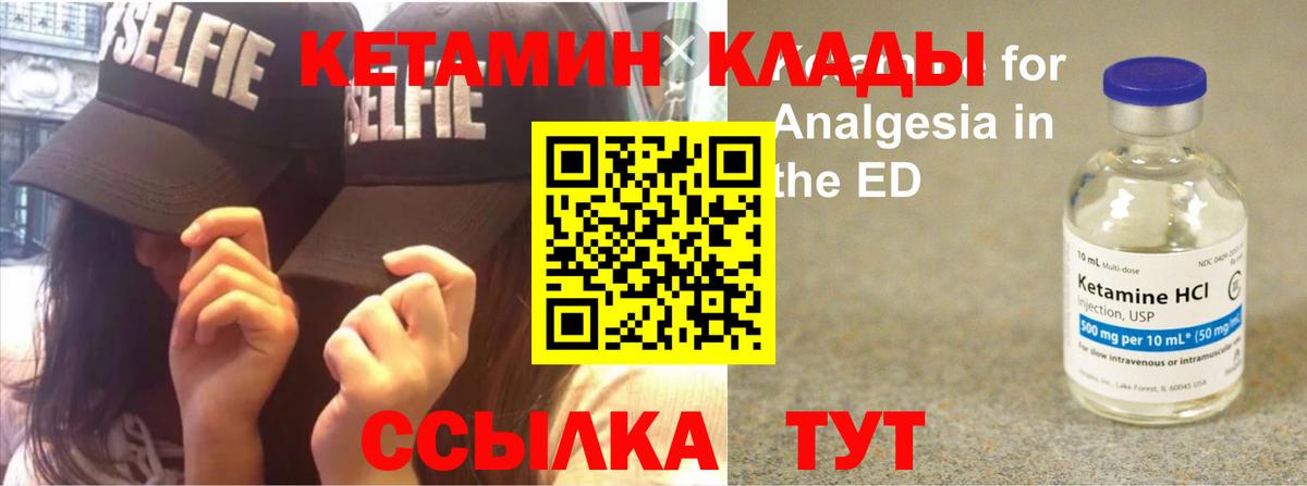 КЕТАМИН ketamine Урюпинск