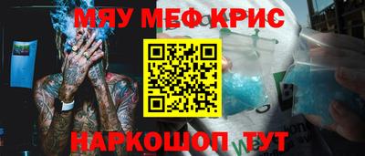 мефедрон мука Наро-Фоминск