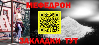 мефедрон мука Наро-Фоминск