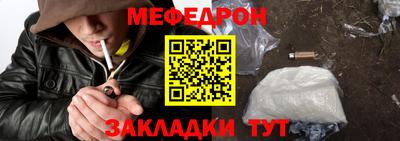 мефедрон мука Наро-Фоминск