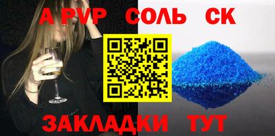 спайс Нальчик