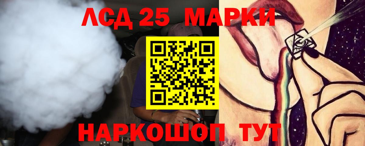 LSD-25 экстази кислота Урюпинск