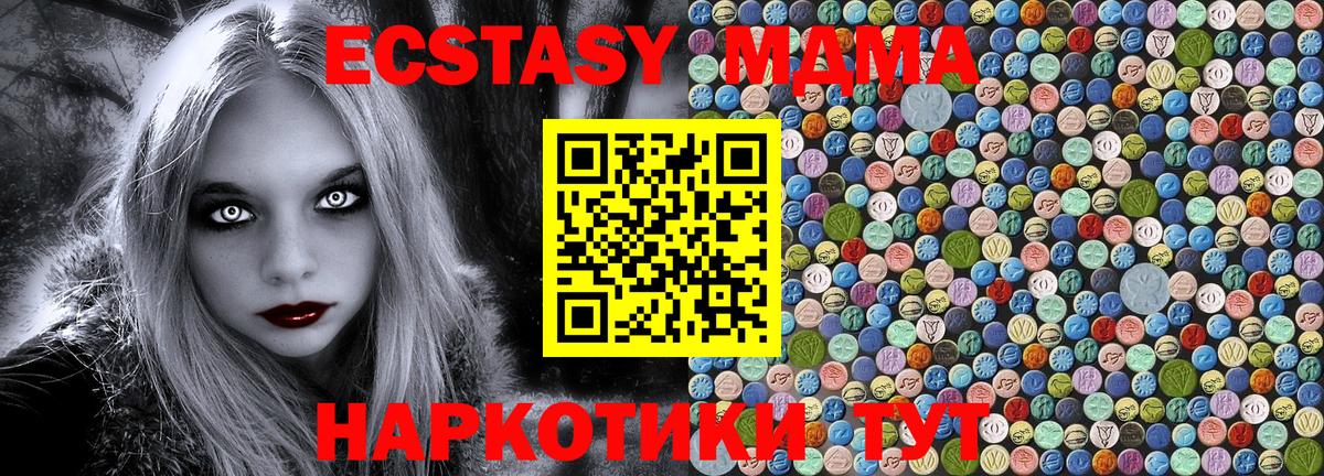 МДМА Molly  Вход с VPN  MDMA  Урюпинск 