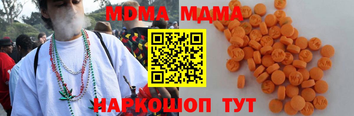 МДМА crystal Урюпинск