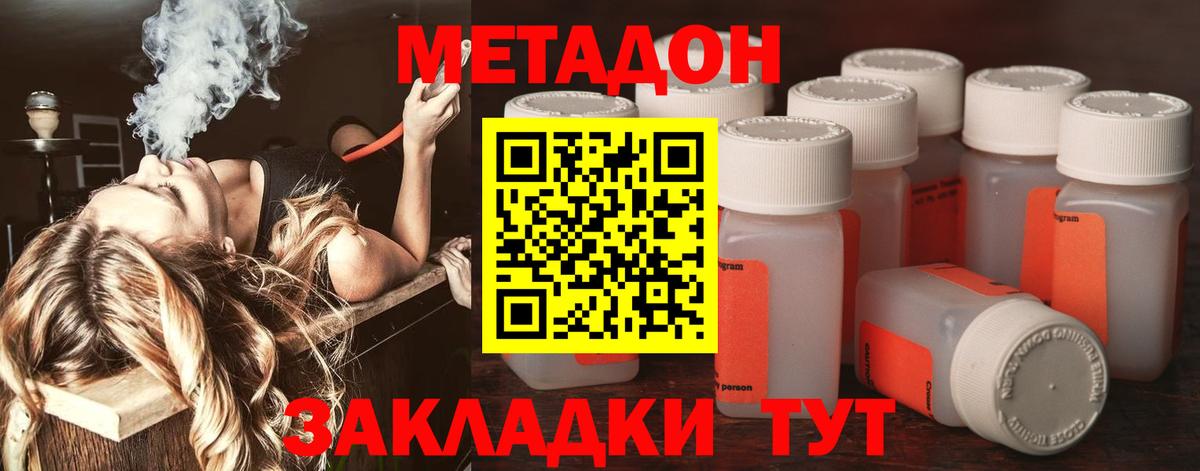 МЕТАДОН белоснежный  МЕТАДОН белоснежный  площадка какой сайт  Урюпинск  Вход с VPN 