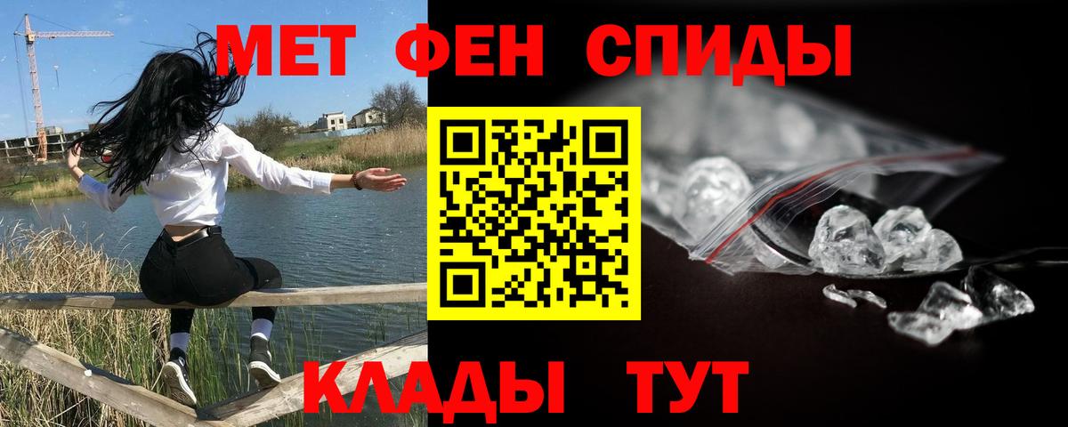 Первитин Methamphetamine Урюпинск