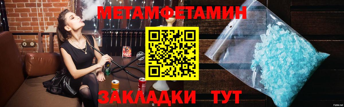 Урюпинск  Первитин Methamphetamine  Первитин Methamphetamine  Вход с VPN 