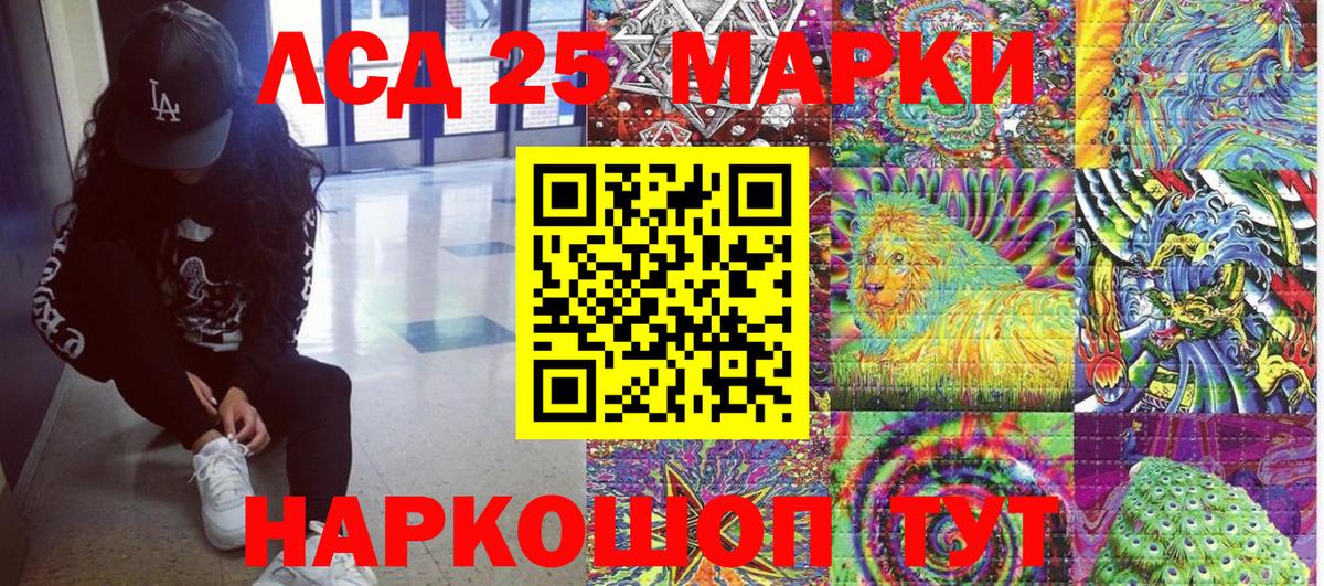 Наркотические марки 1,8мг Урюпинск