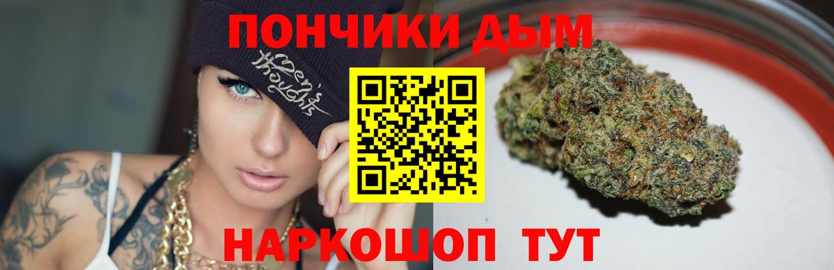 Урюпинск  Бошки Шишки OG Kush  Вход с VPN  Бошки марихуана тримм  Канабис SATIVA & INDICA 